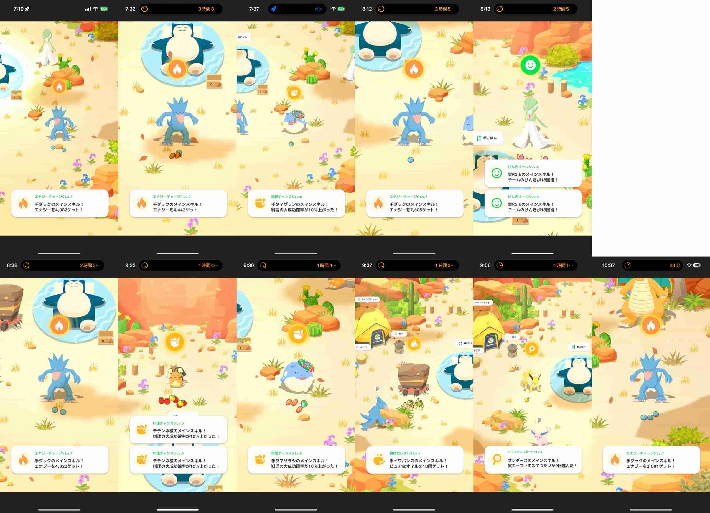 ポケモンスリープやってる人～！Part30