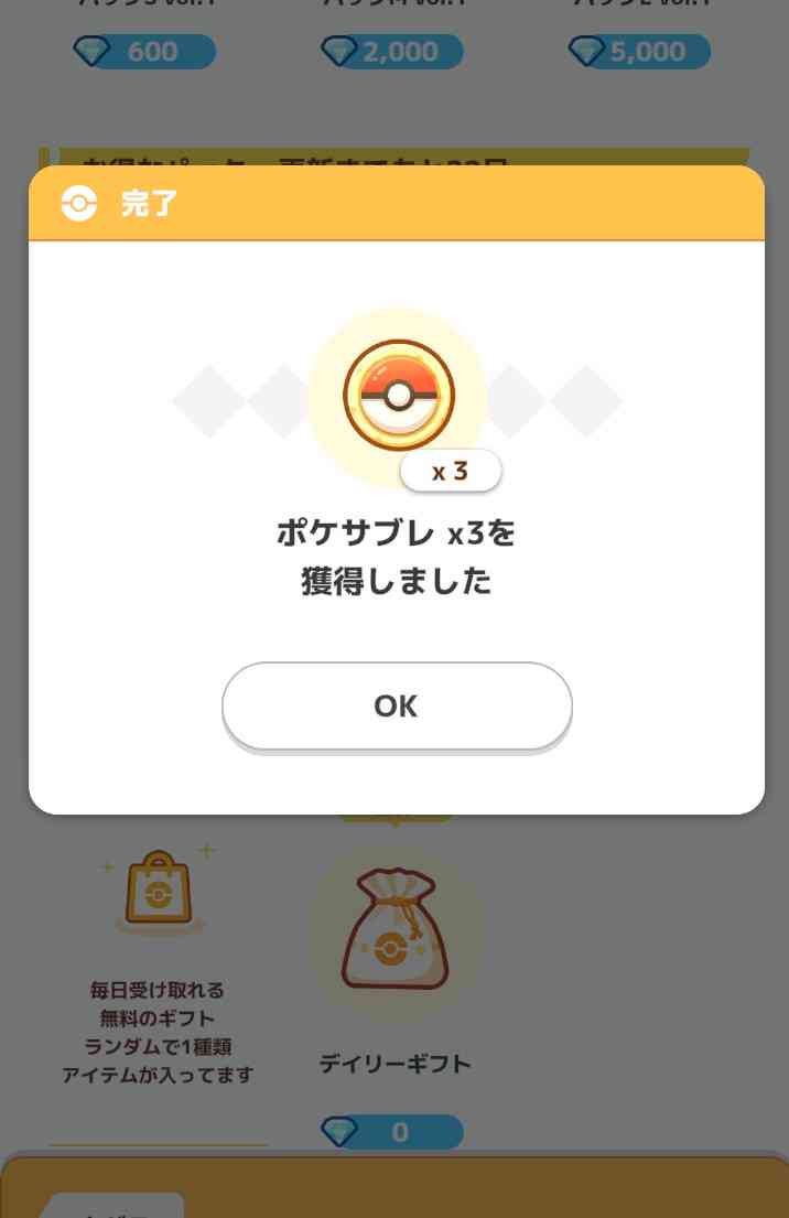 ポケモンスリープやってる人～！Part30