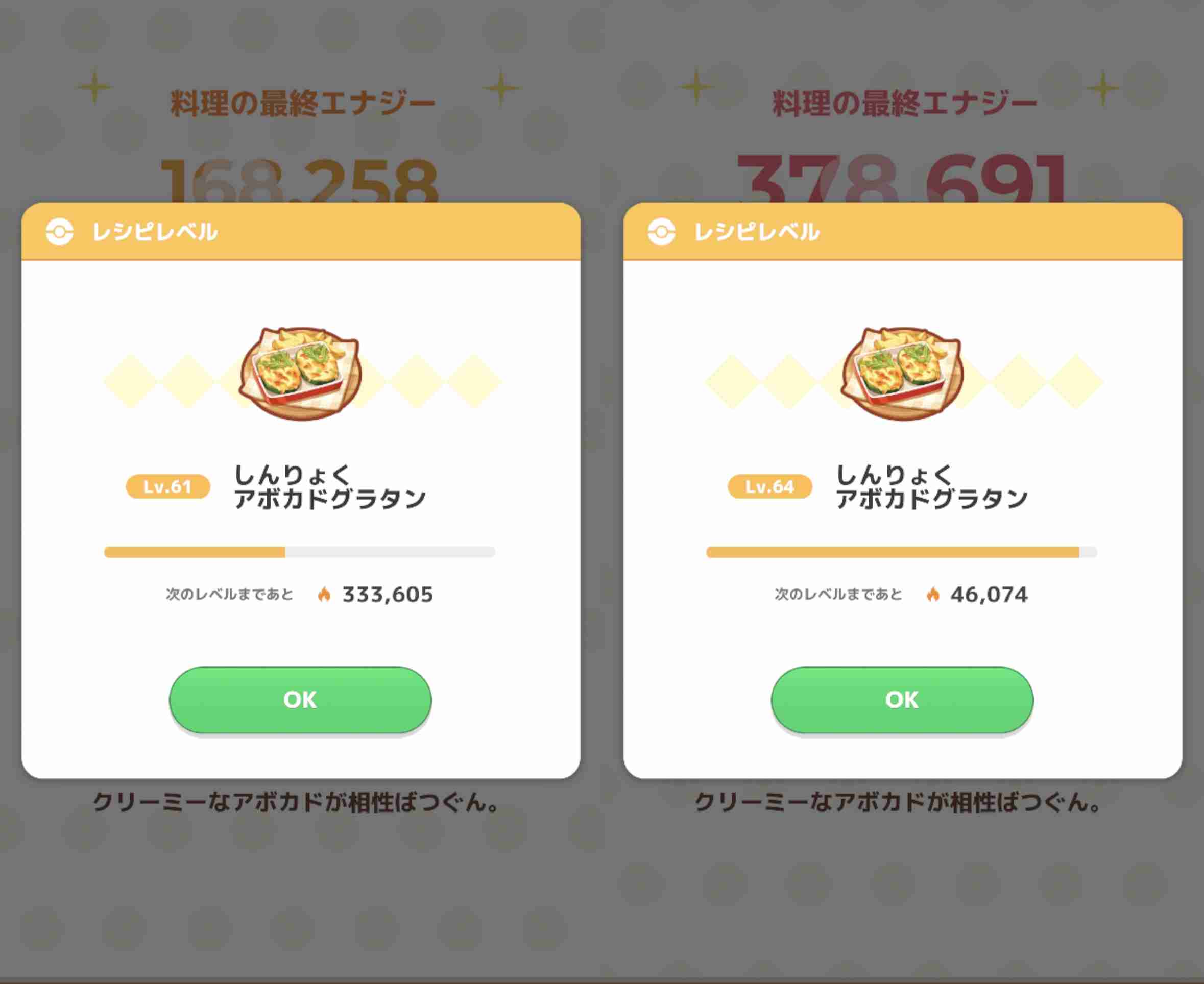 ポケモンスリープやってる人～！Part30