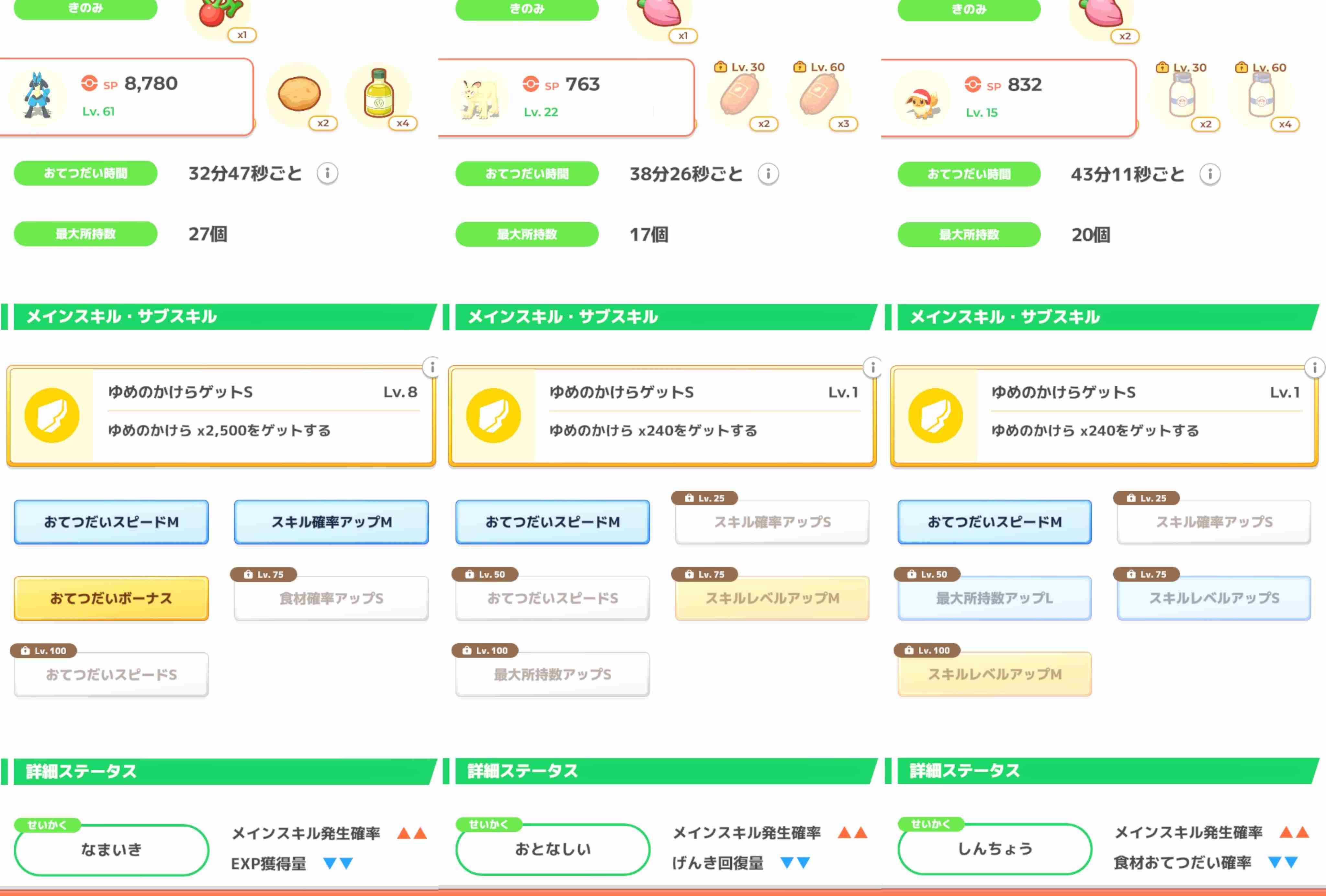 ポケモンスリープやってる人～！Part30