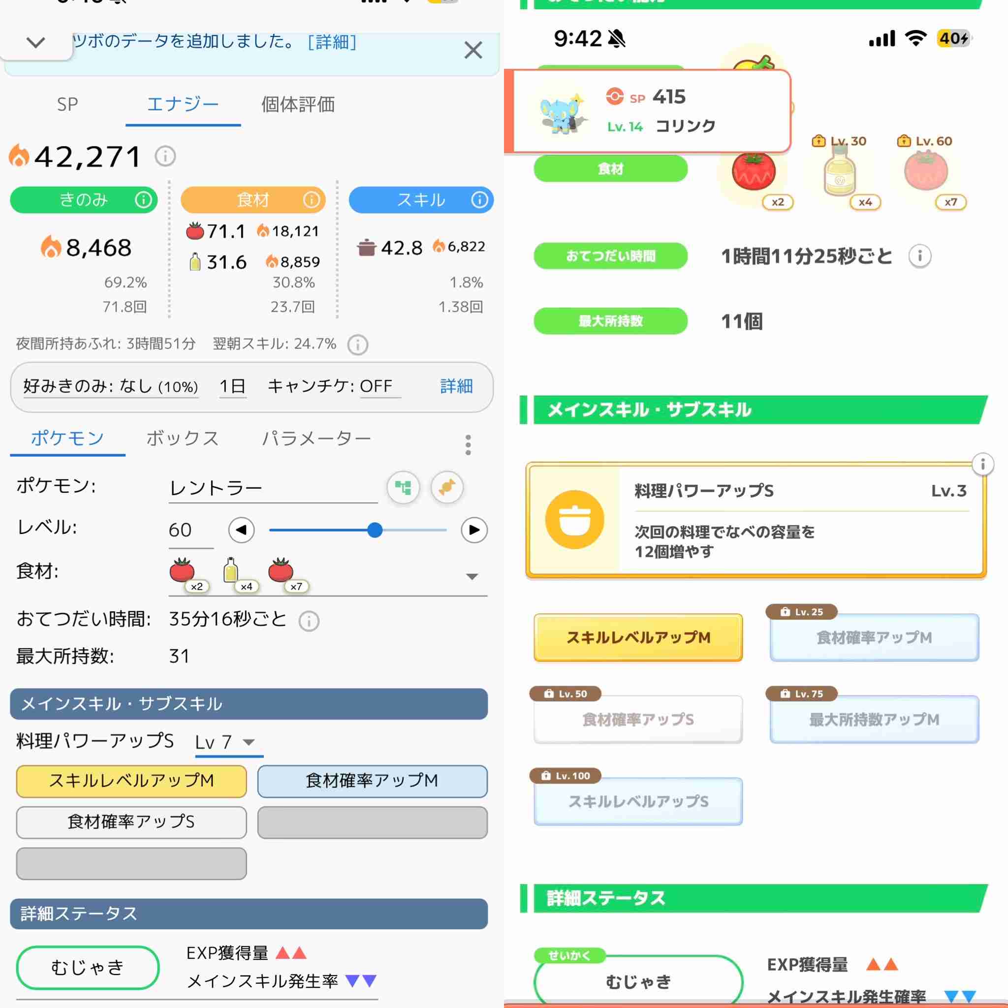 ポケモンスリープやってる人～！Part30