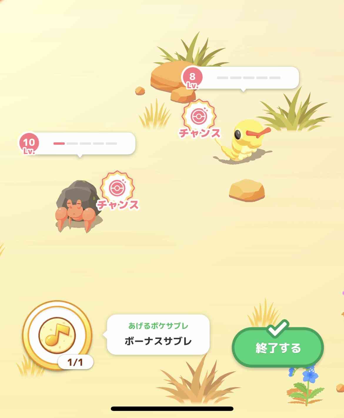 ポケモンスリープやってる人～！Part30