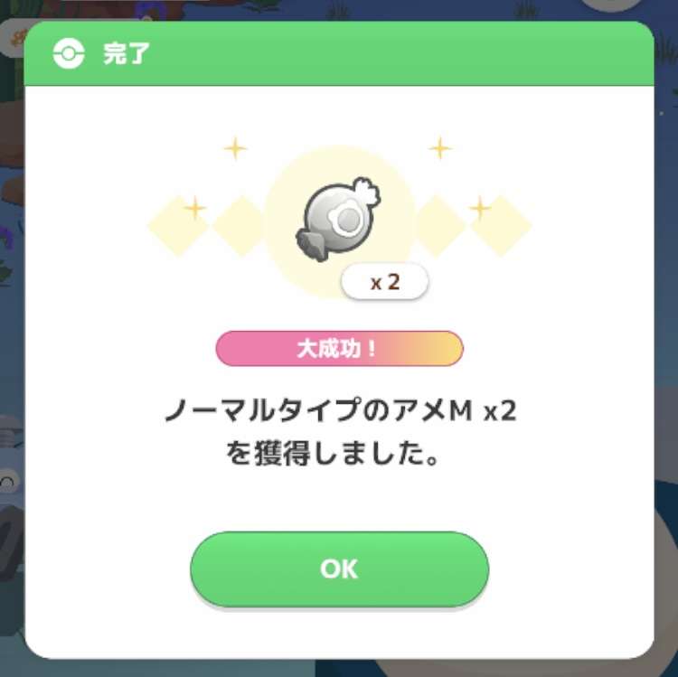ポケモンスリープやってる人～！Part30