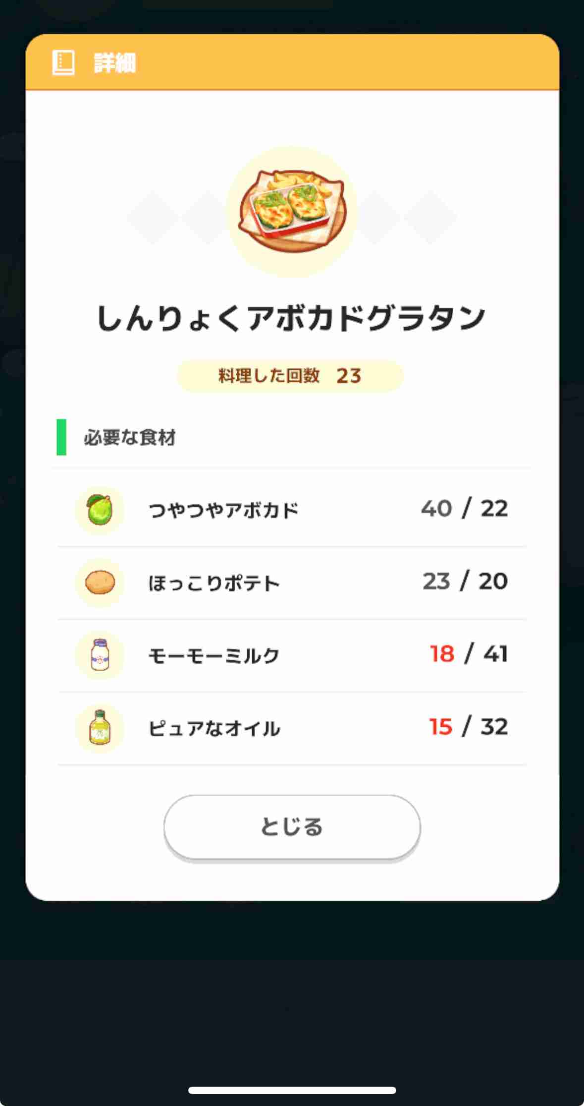 ポケモンスリープやってる人～！Part30