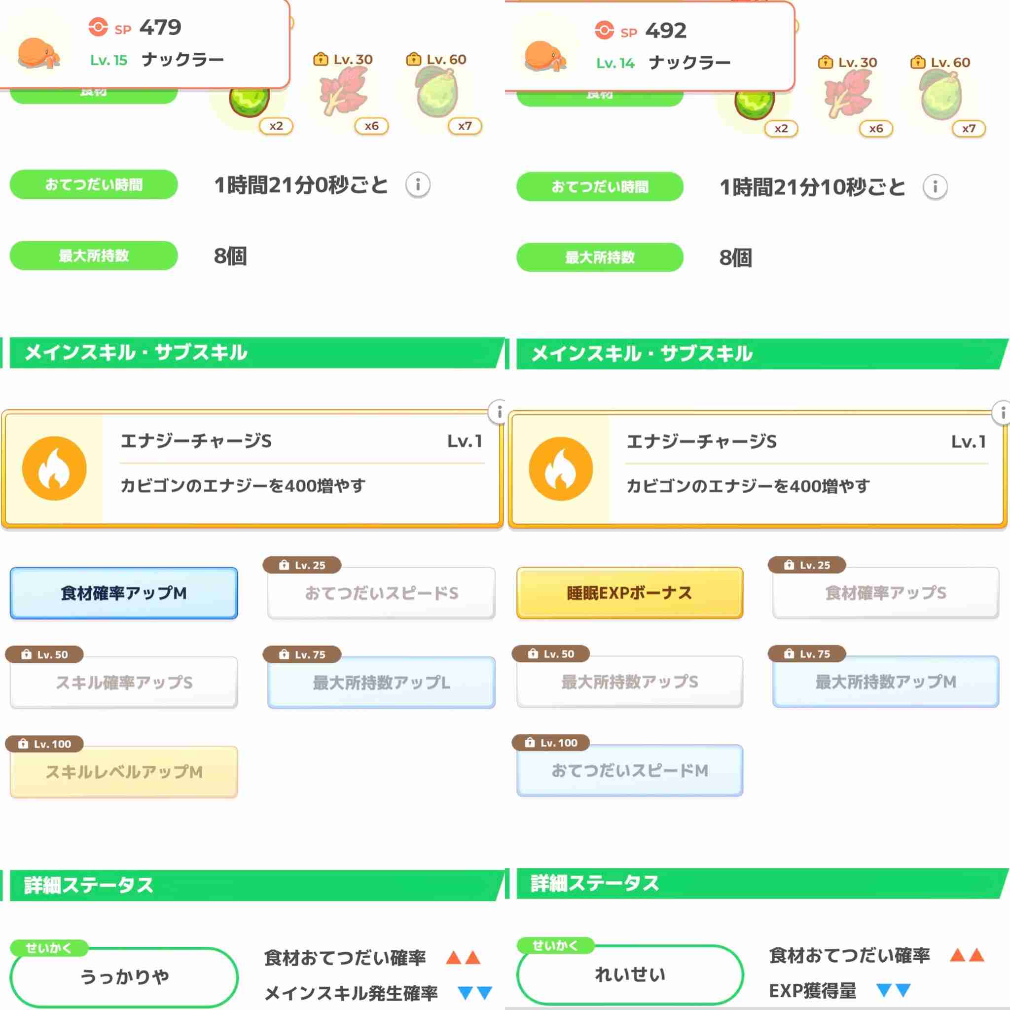 ポケモンスリープやってる人～！Part30