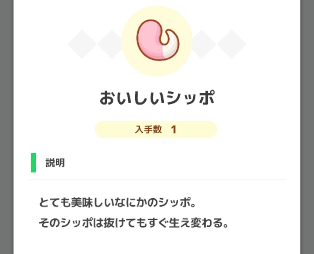 ポケモンスリープやってる人～！Part30