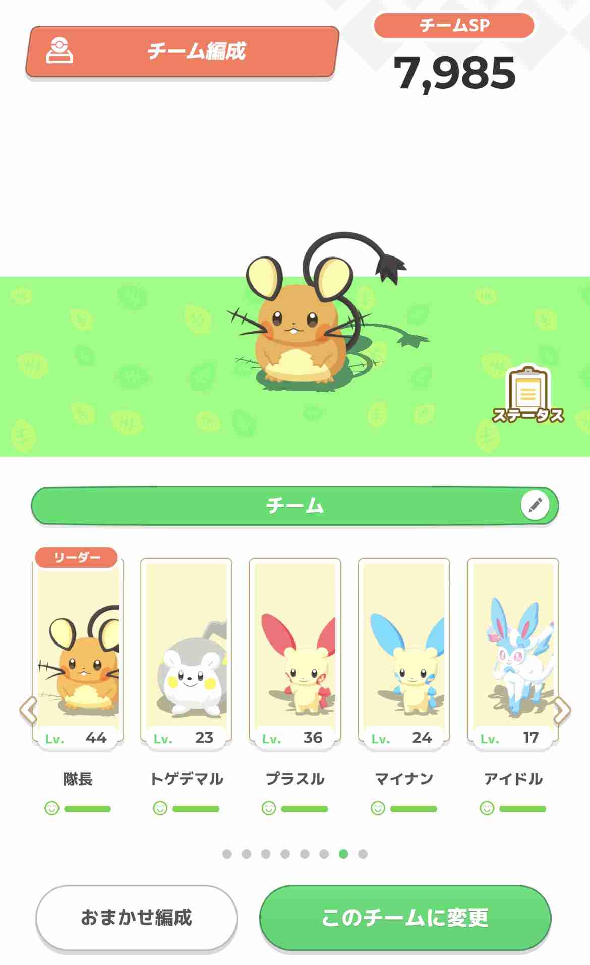ポケモンスリープやってる人～！Part30
