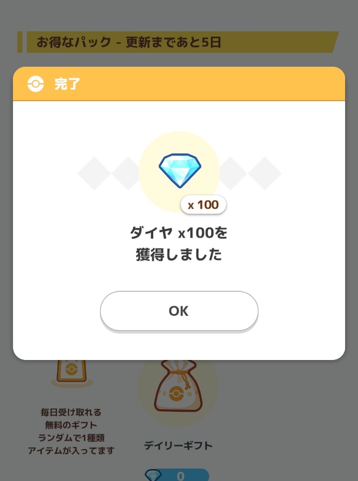 ポケモンスリープやってる人～！Part30
