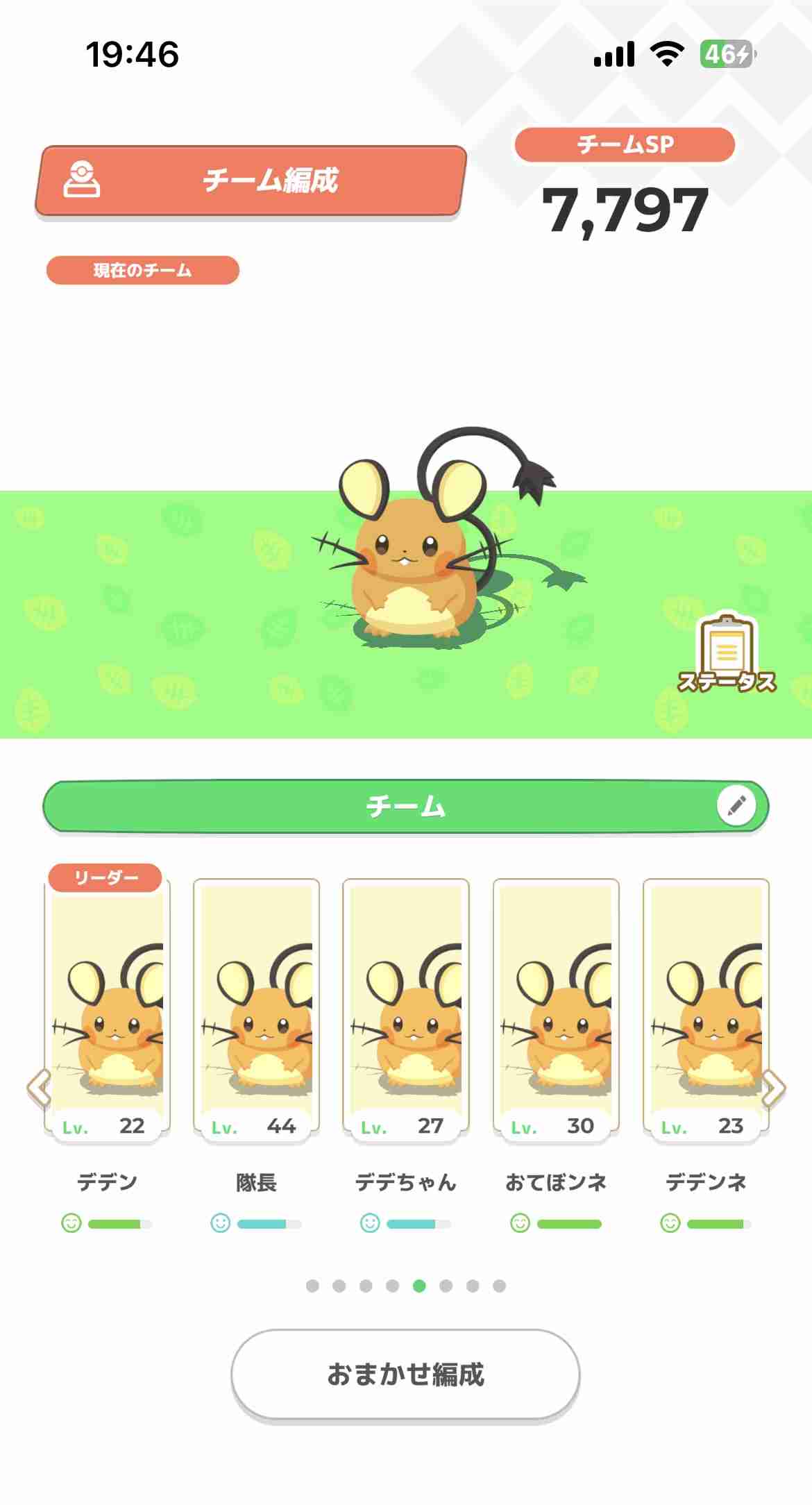 ポケモンスリープやってる人～！Part30