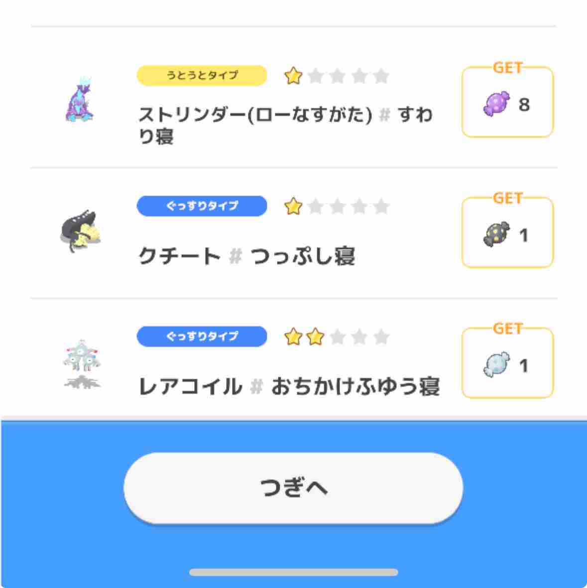 ポケモンスリープやってる人～！Part30