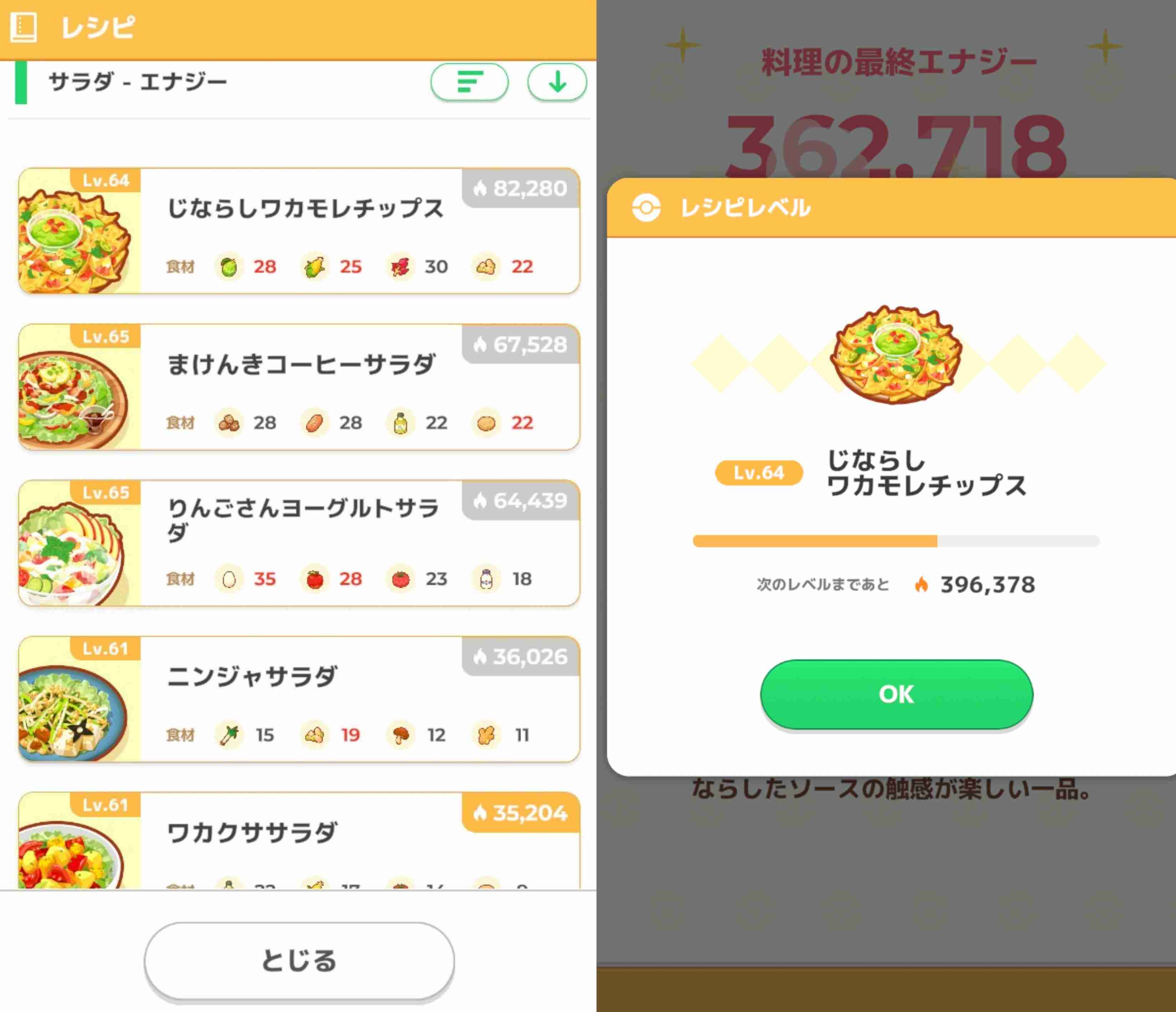 ポケモンスリープやってる人～！Part30