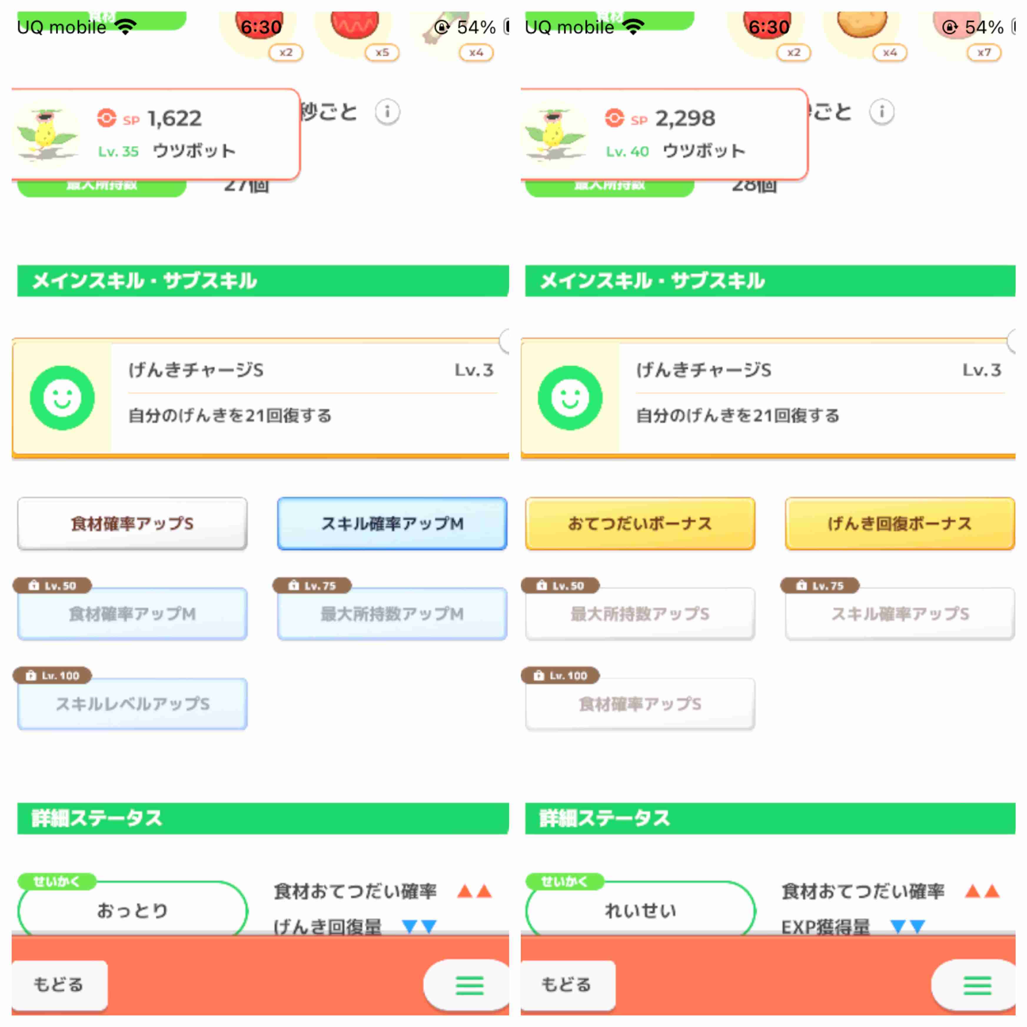 ポケモンスリープやってる人～！Part30