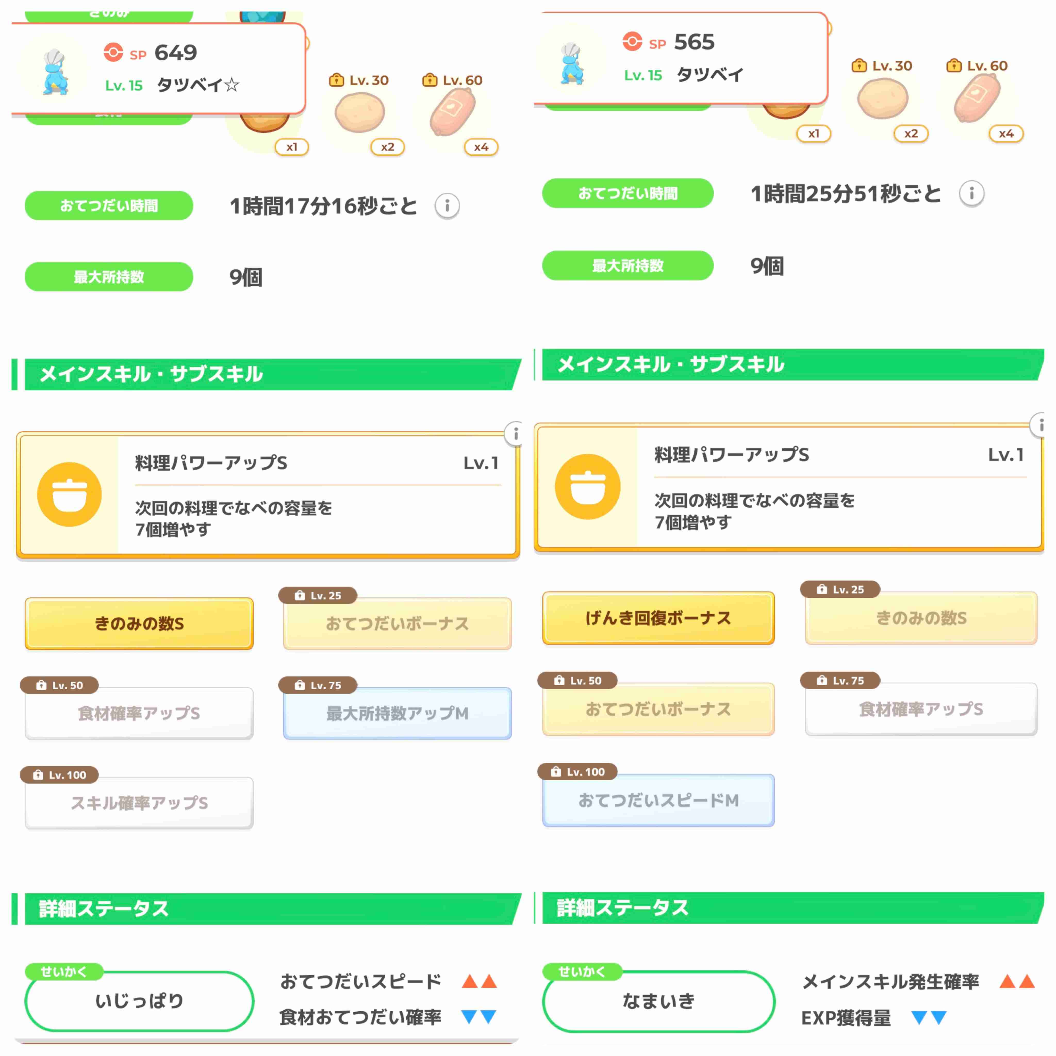 ポケモンスリープやってる人～！Part30