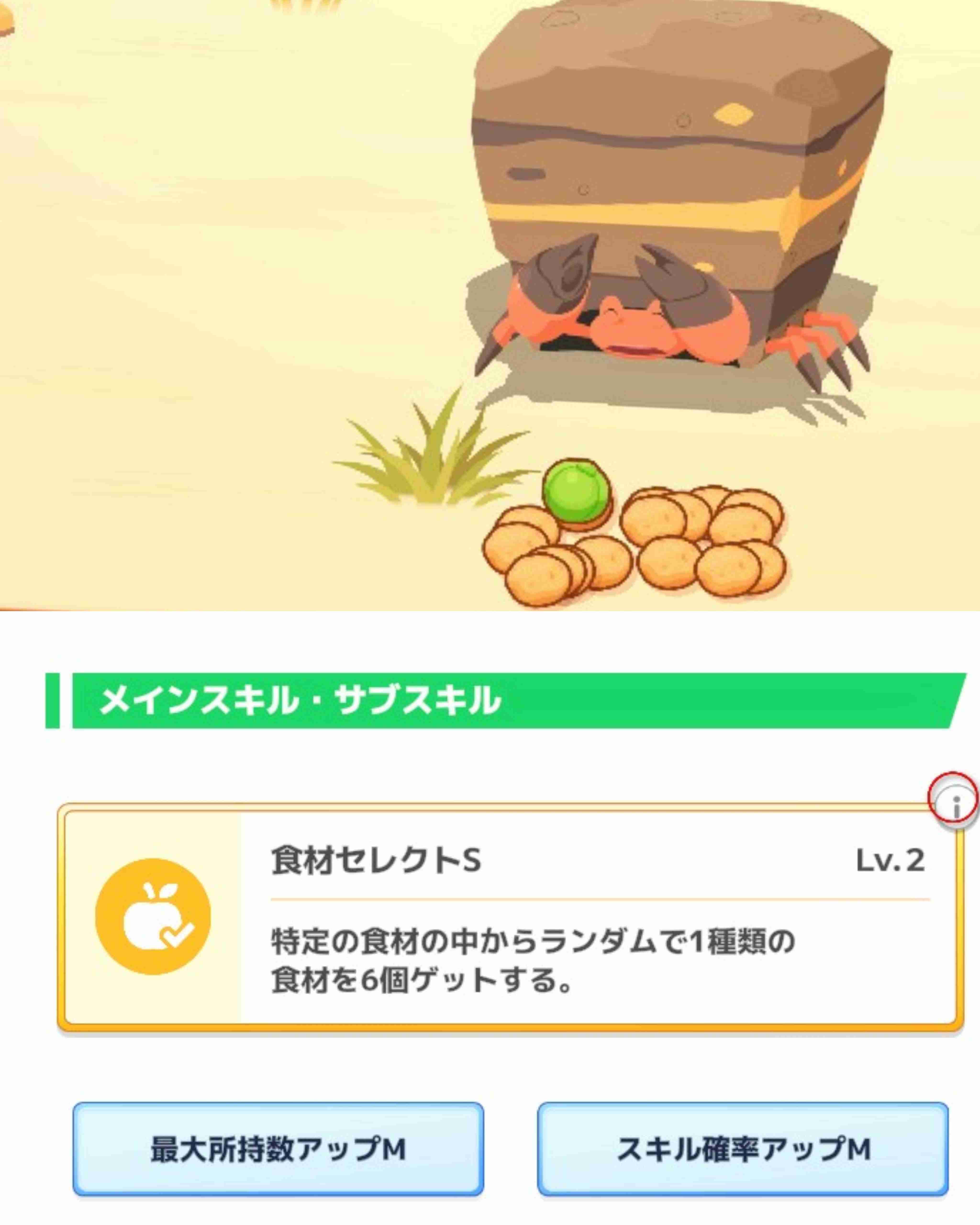 ポケモンスリープやってる人～！Part30