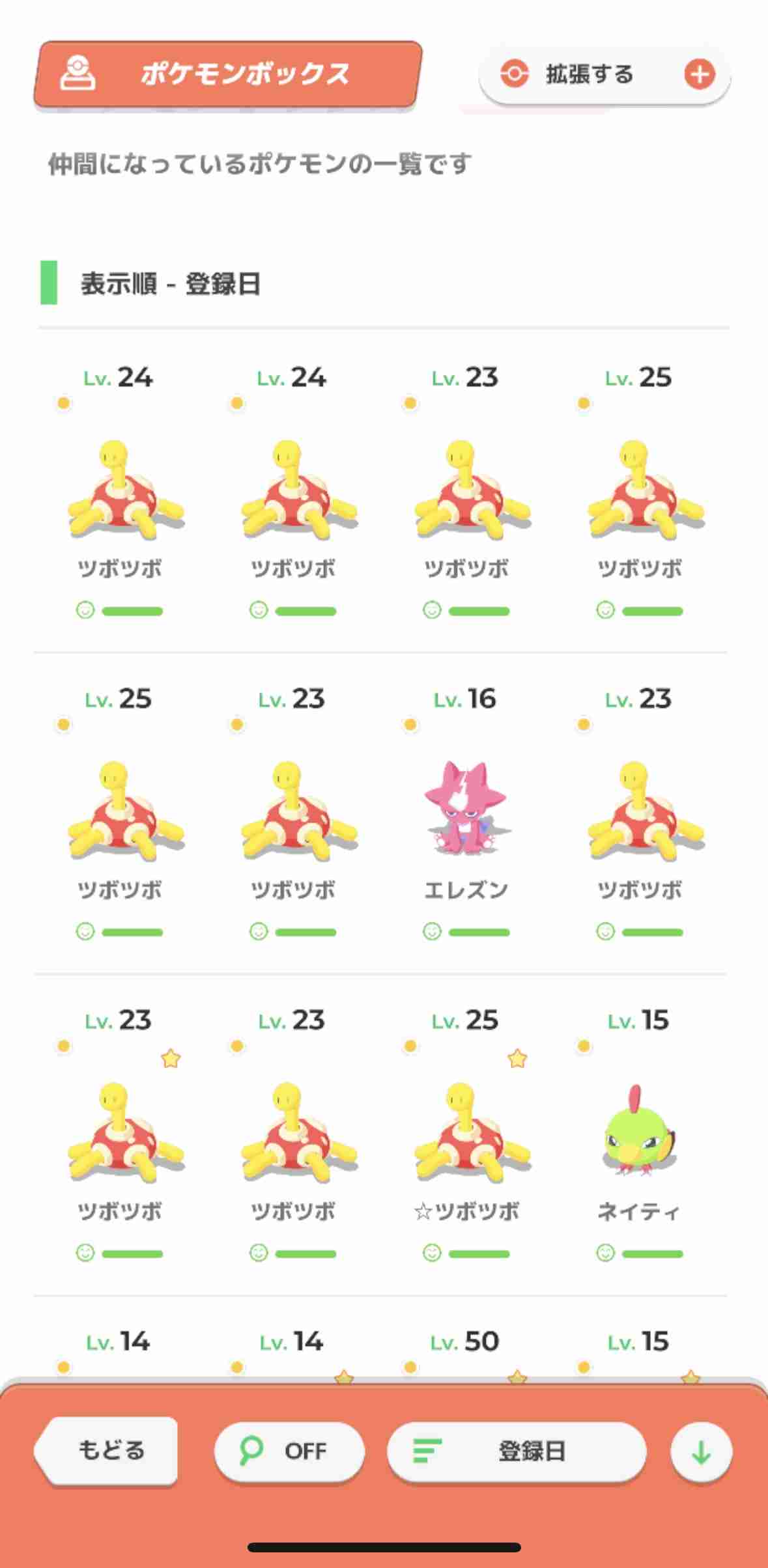 ポケモンスリープやってる人～！Part30