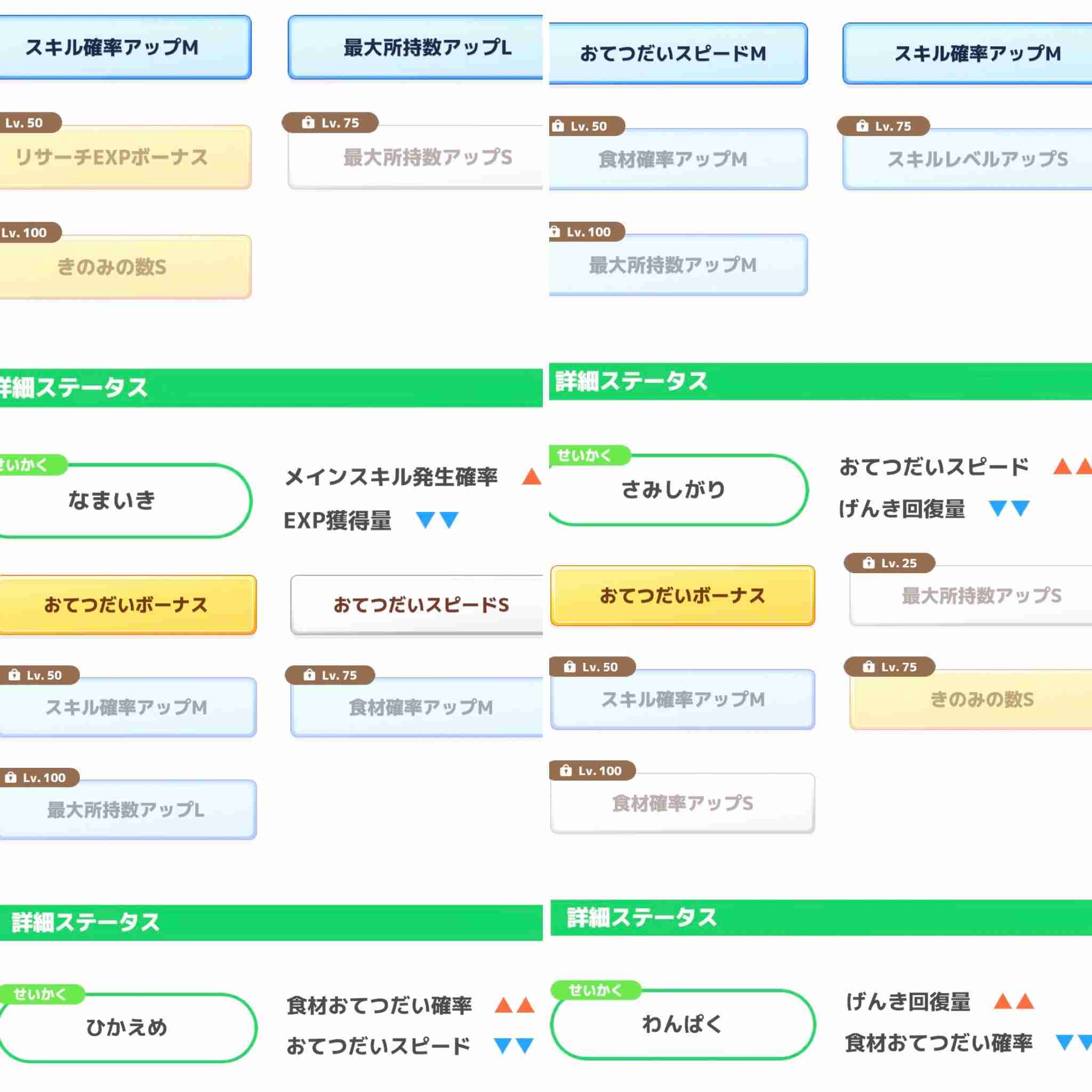 ポケモンスリープやってる人～！Part30