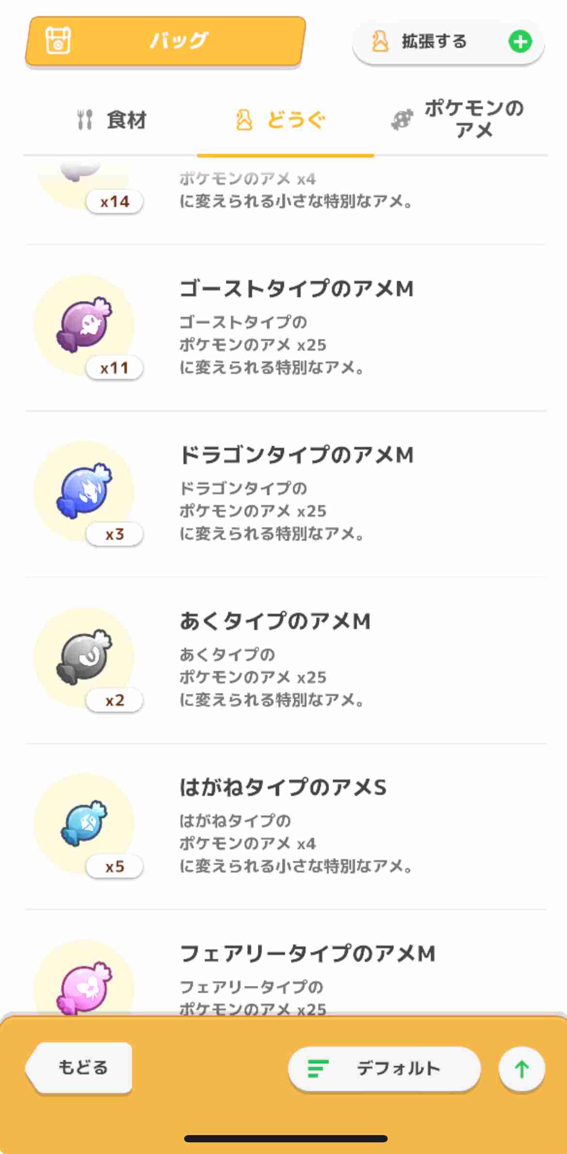 ポケモンスリープやってる人～！Part30