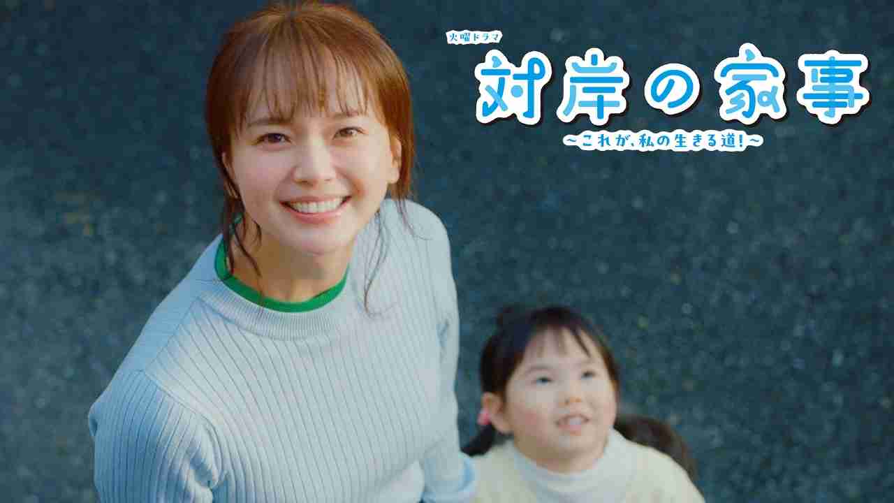 家事の正解がわからない