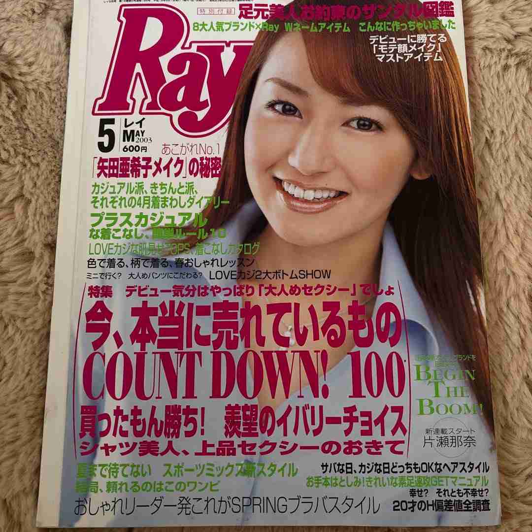 2000年代2010年代ファッションを語る