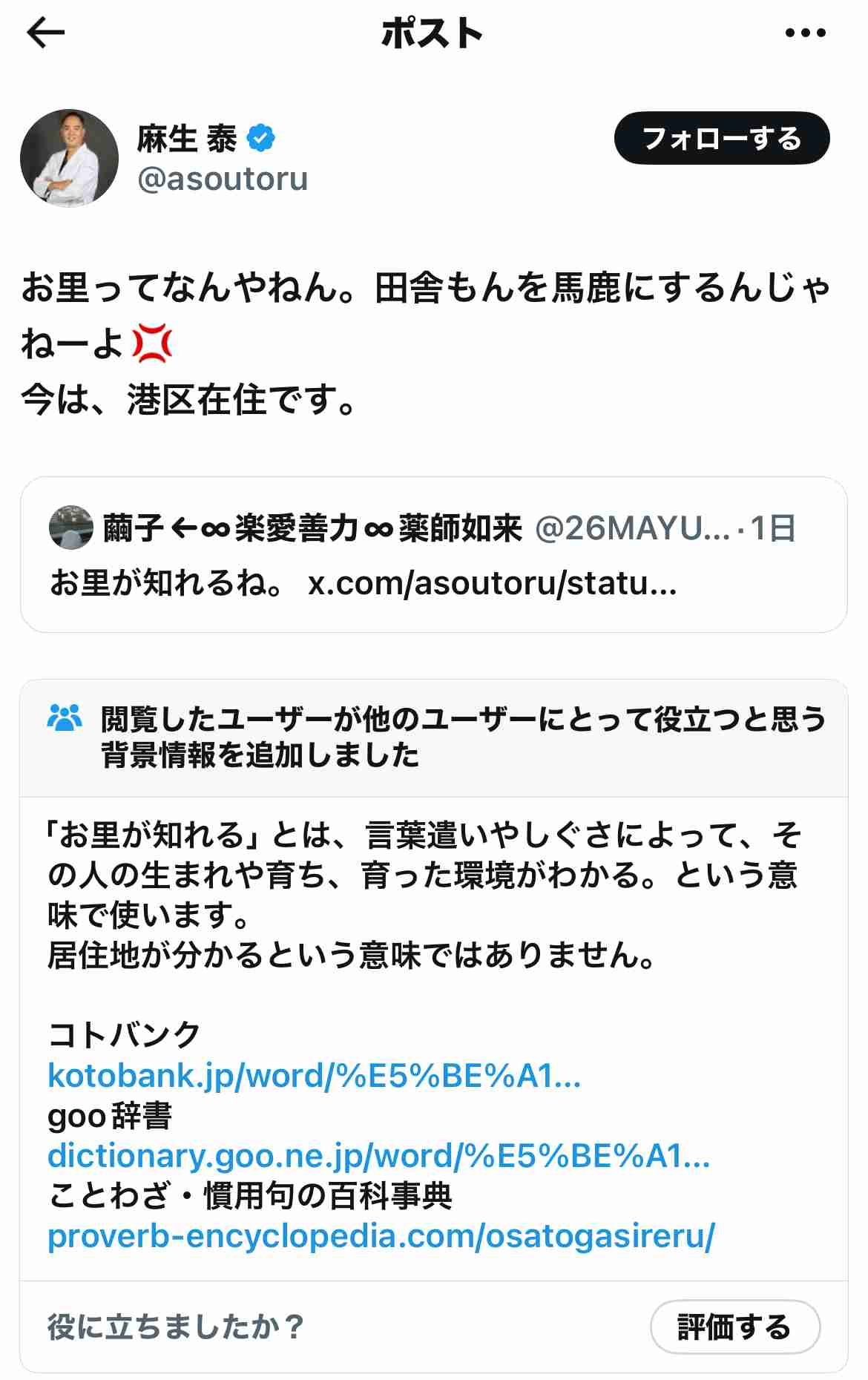 麻生泰医師、人生は10代で決まると持論「Fラン大学と早慶上智の年収の差は…」