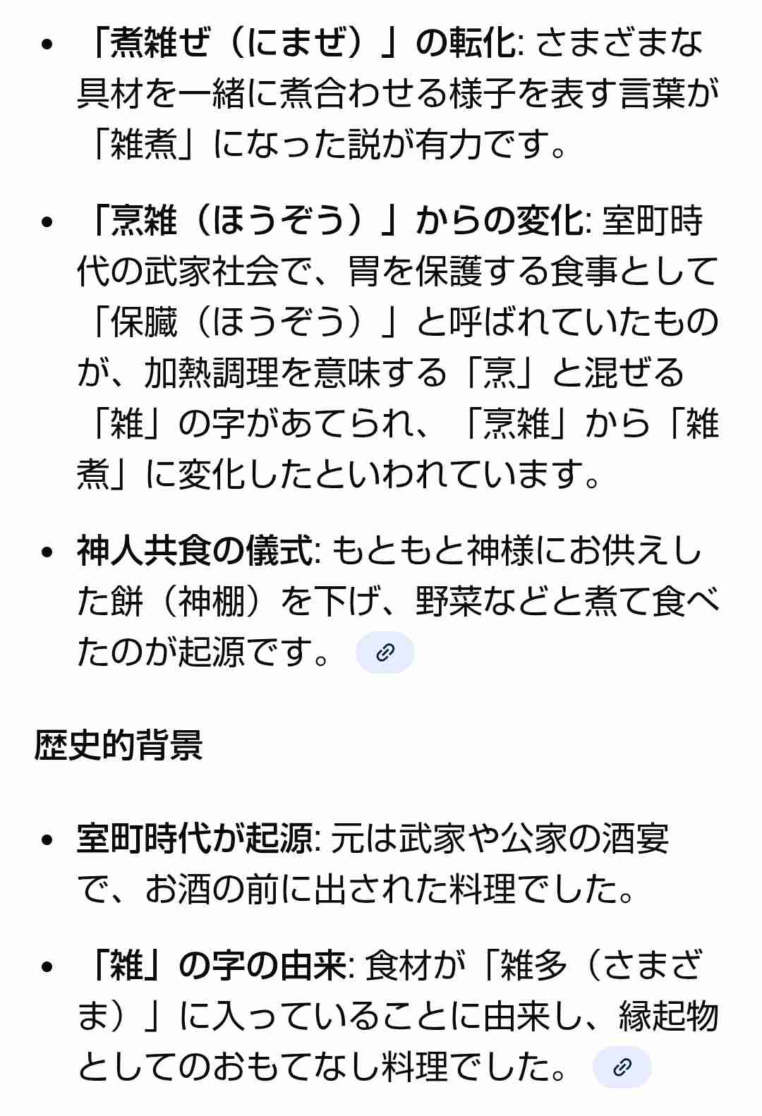 平野レミに生放送でアナが注意「落としたモノを使わないでくださいね！」「NHK怖いのよね」