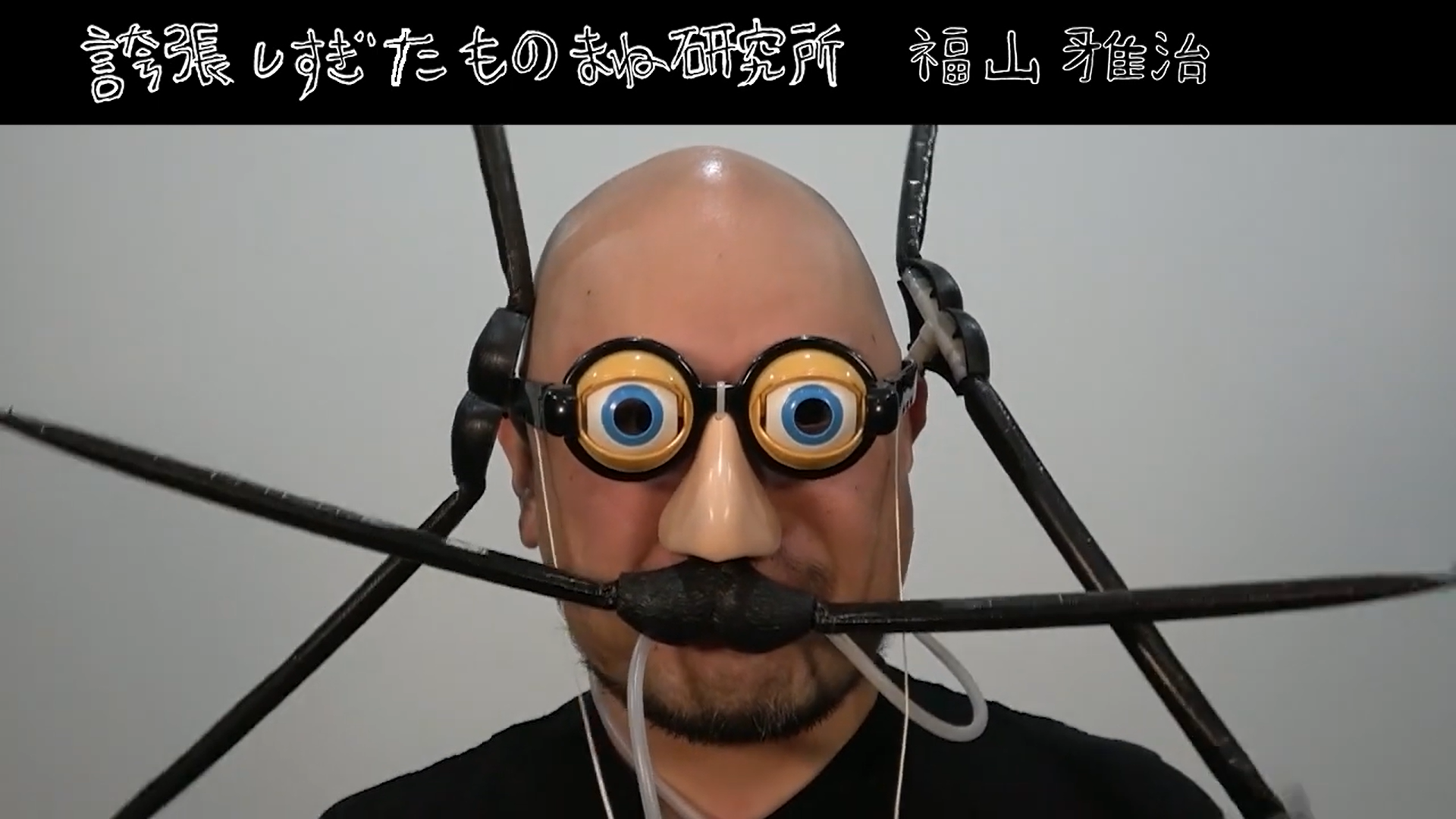 話が誇張されているなと思うこと