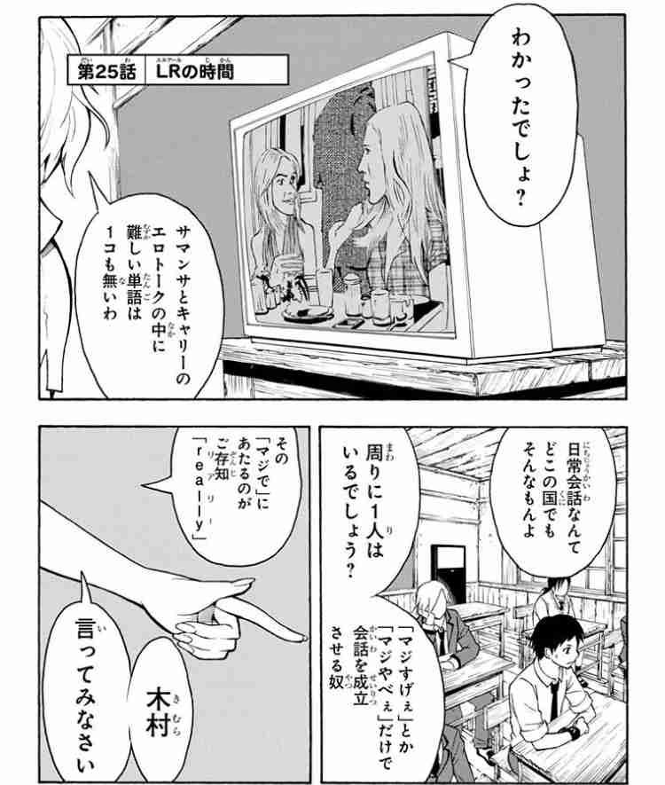 あなたが思う「今時の子は〇〇」