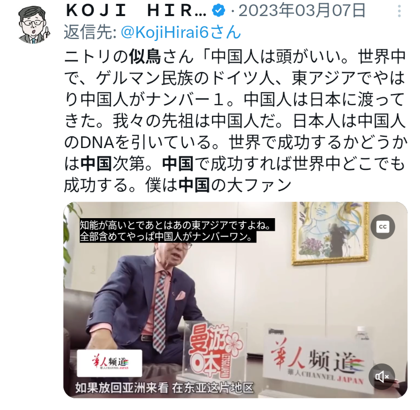 ニトリ会長「レアアースはあらゆる部品に」 中国の輸出規制に日本の経済界からも懸念の声 政府には「早く手を打ってほしい」