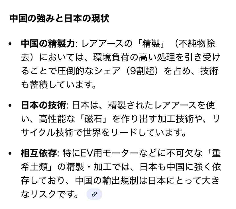 ニトリ会長「レアアースはあらゆる部品に」 中国の輸出規制に日本の経済界からも懸念の声 政府には「早く手を打ってほしい」