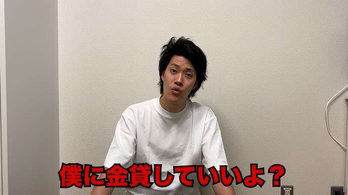 よく「お金を貸して」と言われる