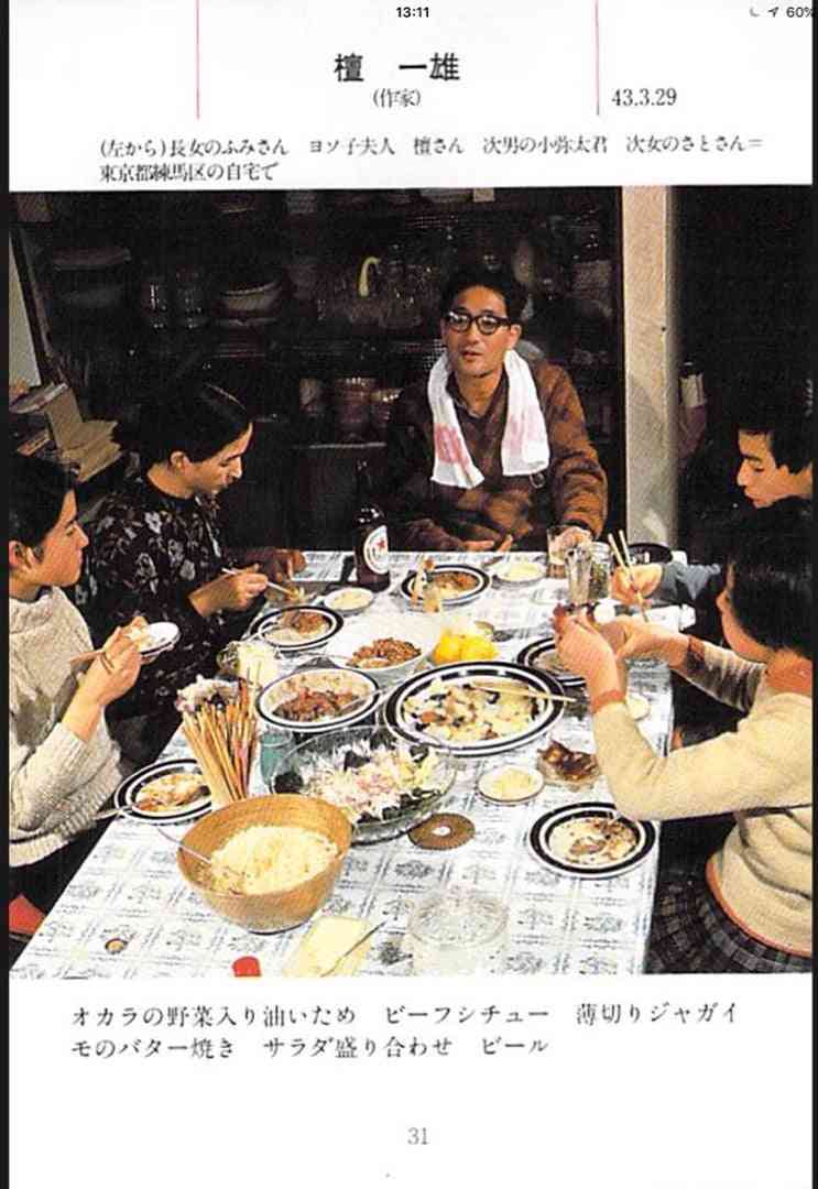 文豪を語りたい