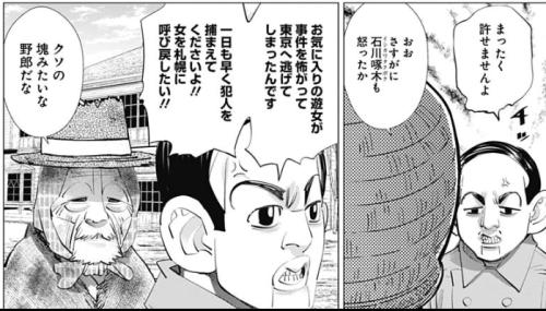 文豪を語りたい