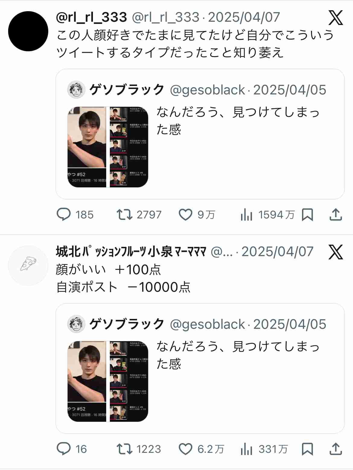 AIと誤解されるほどイケメンと話題！自称“底辺YouTuber”・ゲソブラックって？「ついにAIが自我をもって生き始めたか」「何でこんなに男前なんだ」