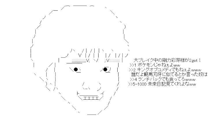 剛力彩芽　丘山晴己と交際順調も結婚報道を否定「何も決まってません」