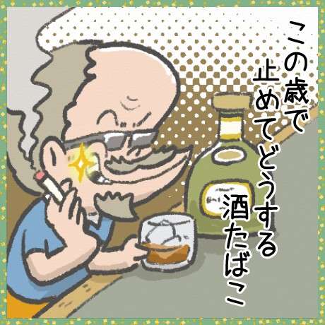 休肝日の楽しみ
