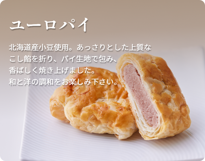 【ご当地】パイ菓子を語ろう！