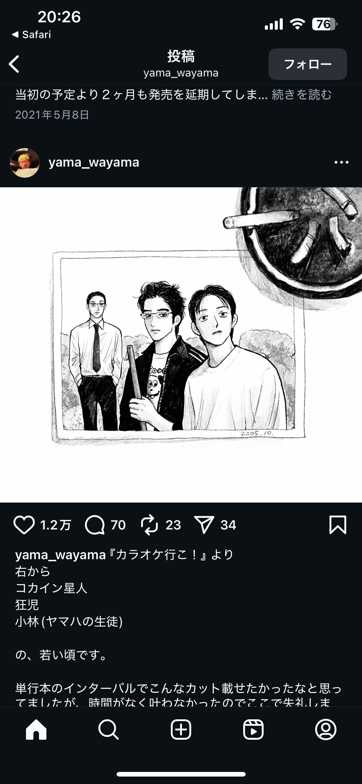 【漫画・アニメ】作品名を書いたら、誰かが一番良い彼氏・旦那になりそうなキャラを教えてくれるトピPart5