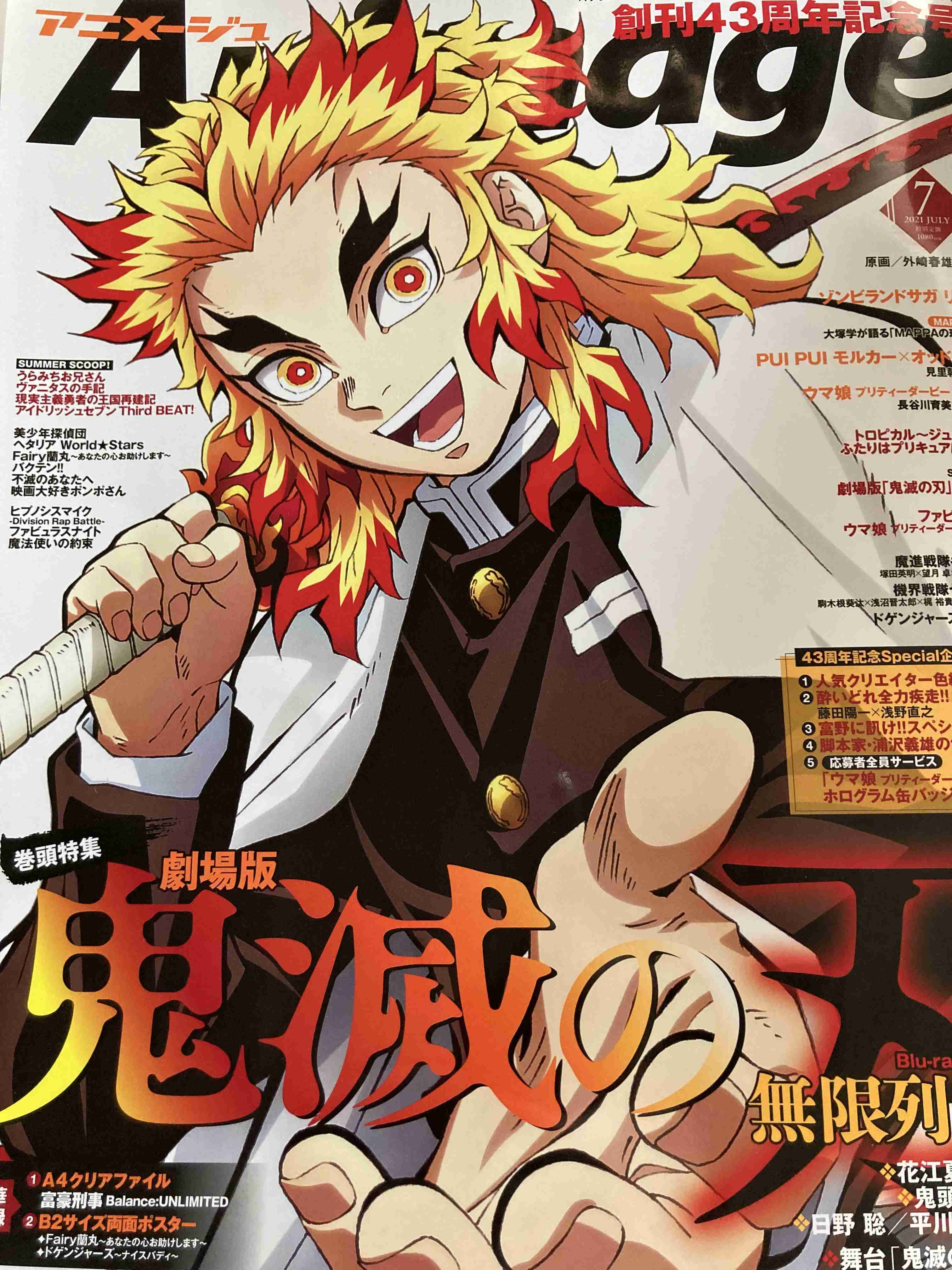 【定期】鬼滅の刃で彼氏にしたいキャラ　Part24【妄想】