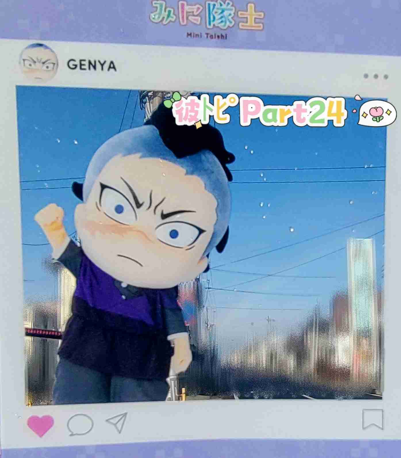 【定期】鬼滅の刃で彼氏にしたいキャラ　Part24【妄想】