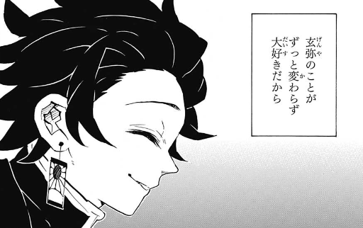 【定期】鬼滅の刃で彼氏にしたいキャラ　Part24【妄想】