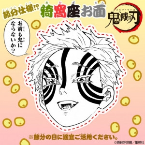 【定期】鬼滅の刃で彼氏にしたいキャラ　Part24【妄想】