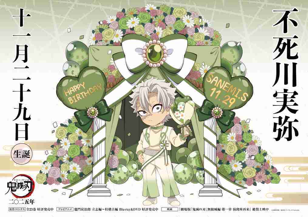 【定期】鬼滅の刃で彼氏にしたいキャラ　Part24【妄想】