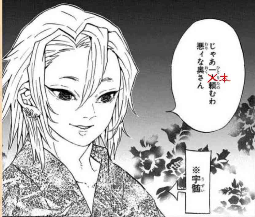 【定期】鬼滅の刃で彼氏にしたいキャラ　Part24【妄想】