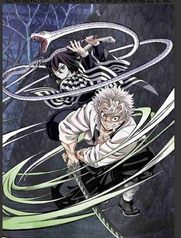 【定期】鬼滅の刃で彼氏にしたいキャラ　Part24【妄想】