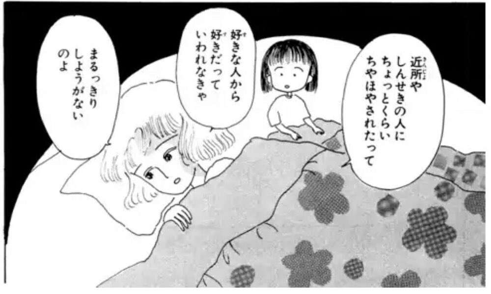 雑魚モテを回避する方法 Part3