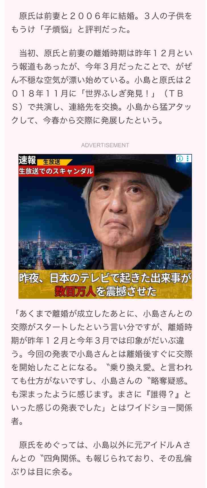 【小島瑠璃子】「お茶に救われた」「子育て・事業・芸能」三刀流の新たな挑戦へ「私に息子の未来がかかってる」想い語る