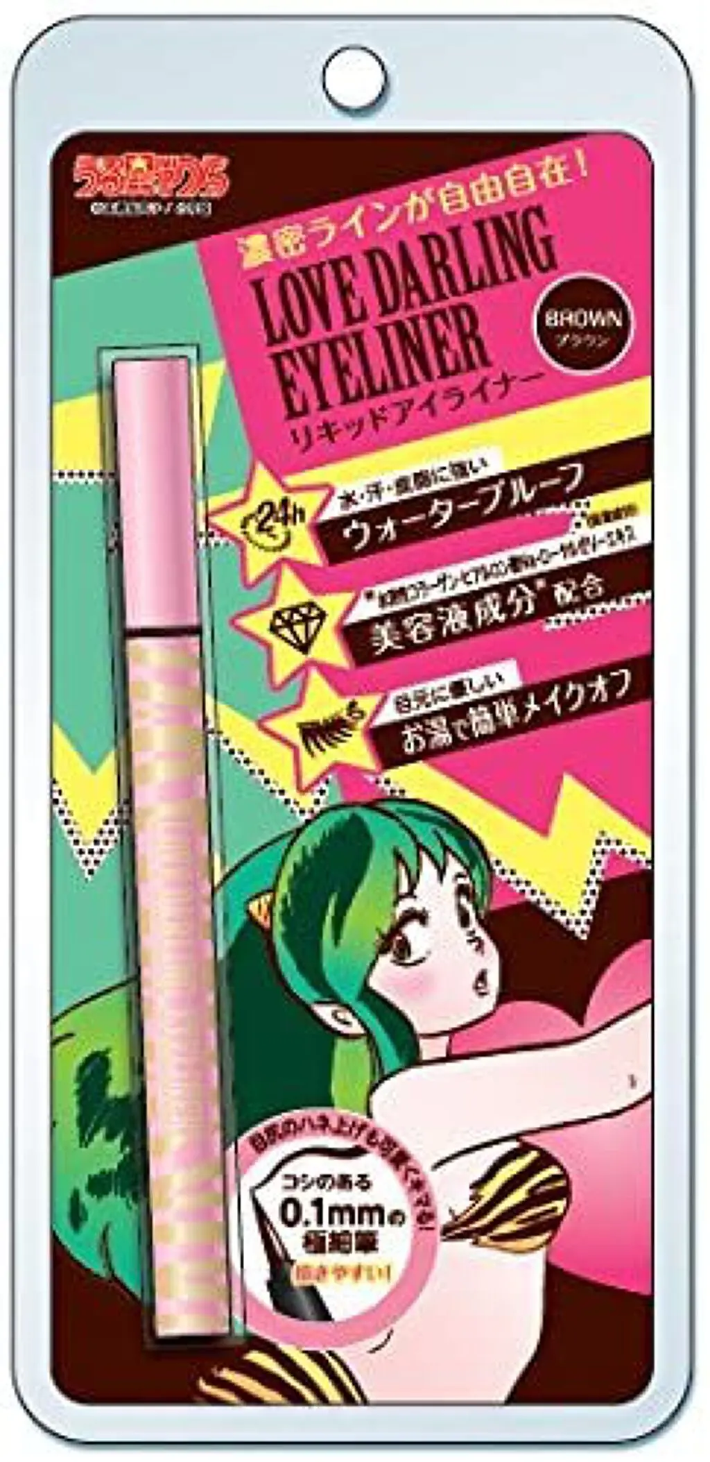 リキッドアイライナー