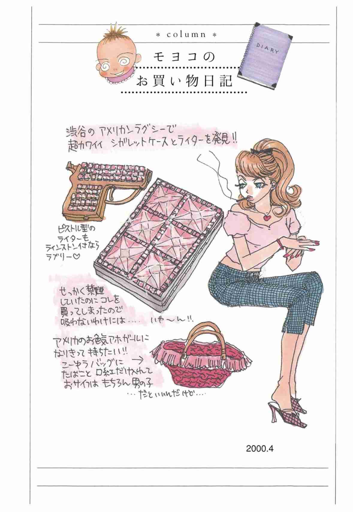 安野モヨコ「ギャルに憧れてるオタクとか言われて散々だ」　的外れな“決めつけ”に困惑