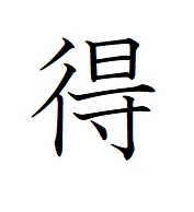 背が高くて得したこと損したこと