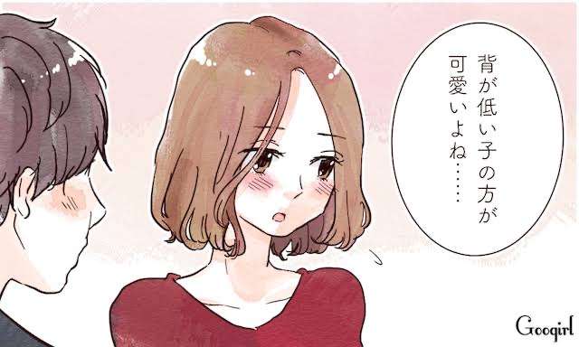 背が高くて得したこと損したこと
